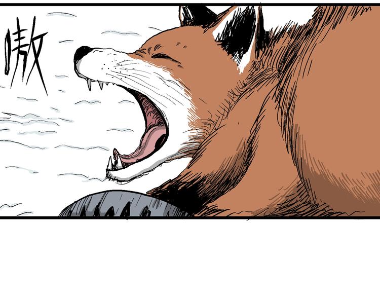 人类进化论在线观看漫画,第37话 狐的报恩（一）2图