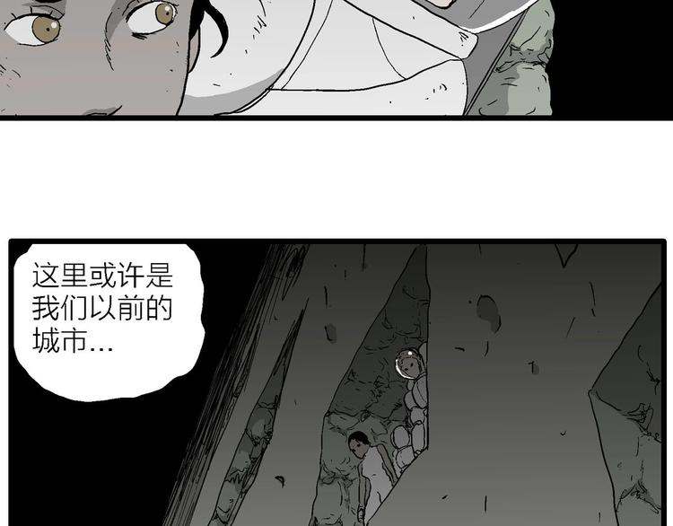 人类进化论在线观看漫画,第92话 新人类（17）1图