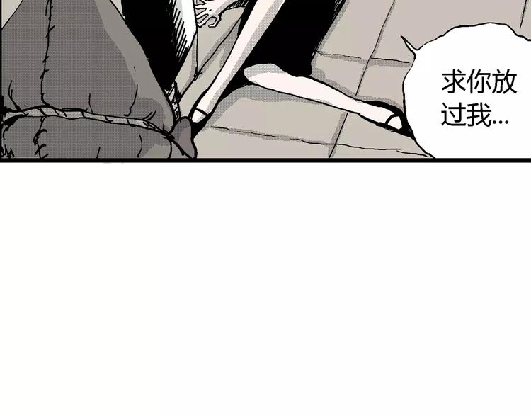 人类进化论漫画,第24话 迷雾岛（十一）2图