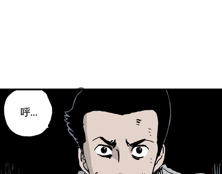 人类进化论在线观看漫画,第20话 迷雾岛（七）2图