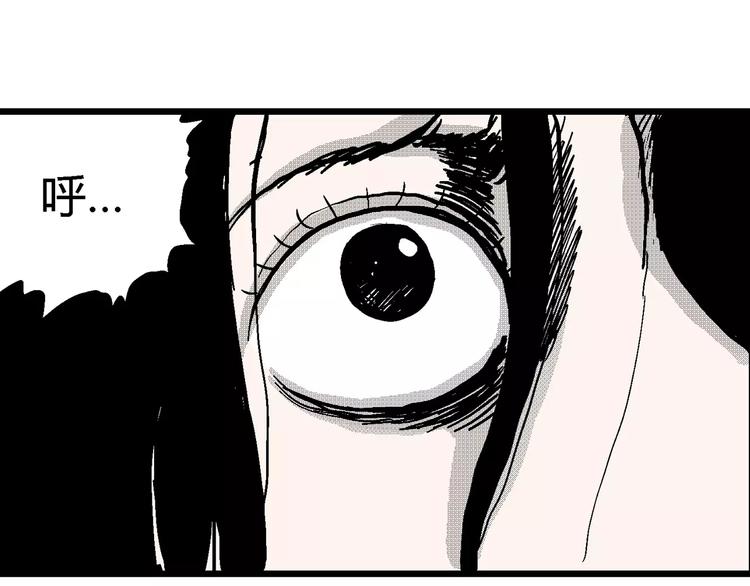 人类进化论漫画,第20话 迷雾岛（七）2图