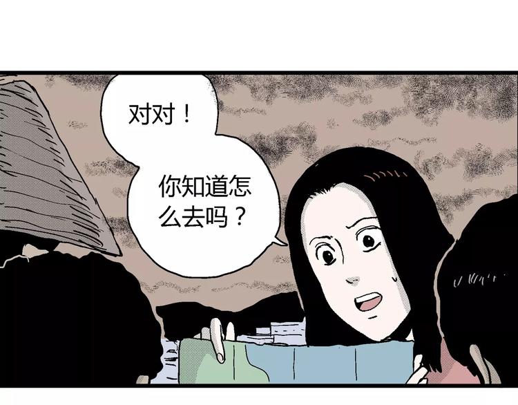 人类进化论漫画,第16话 迷雾岛（三）2图