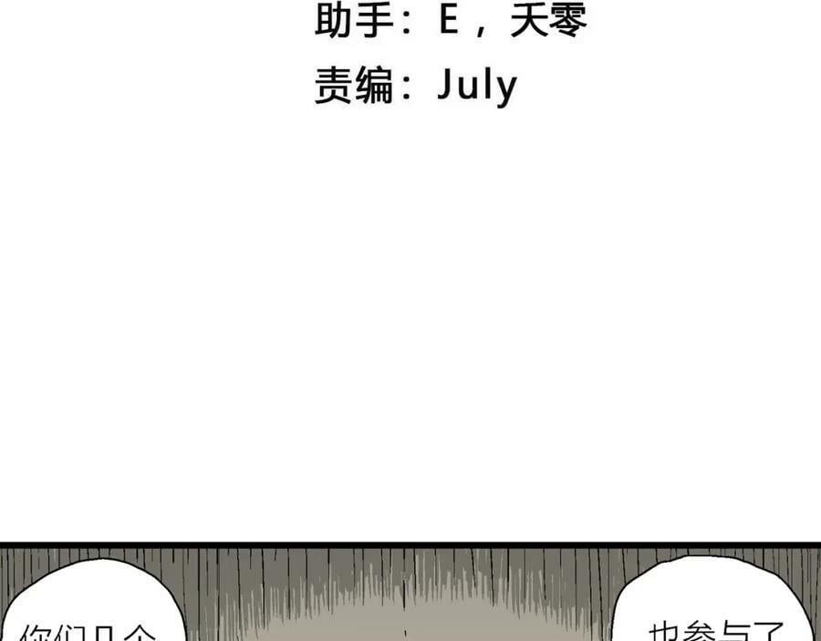 人类进化论在线观看漫画,第72话 蜘蛛男（十一）2图
