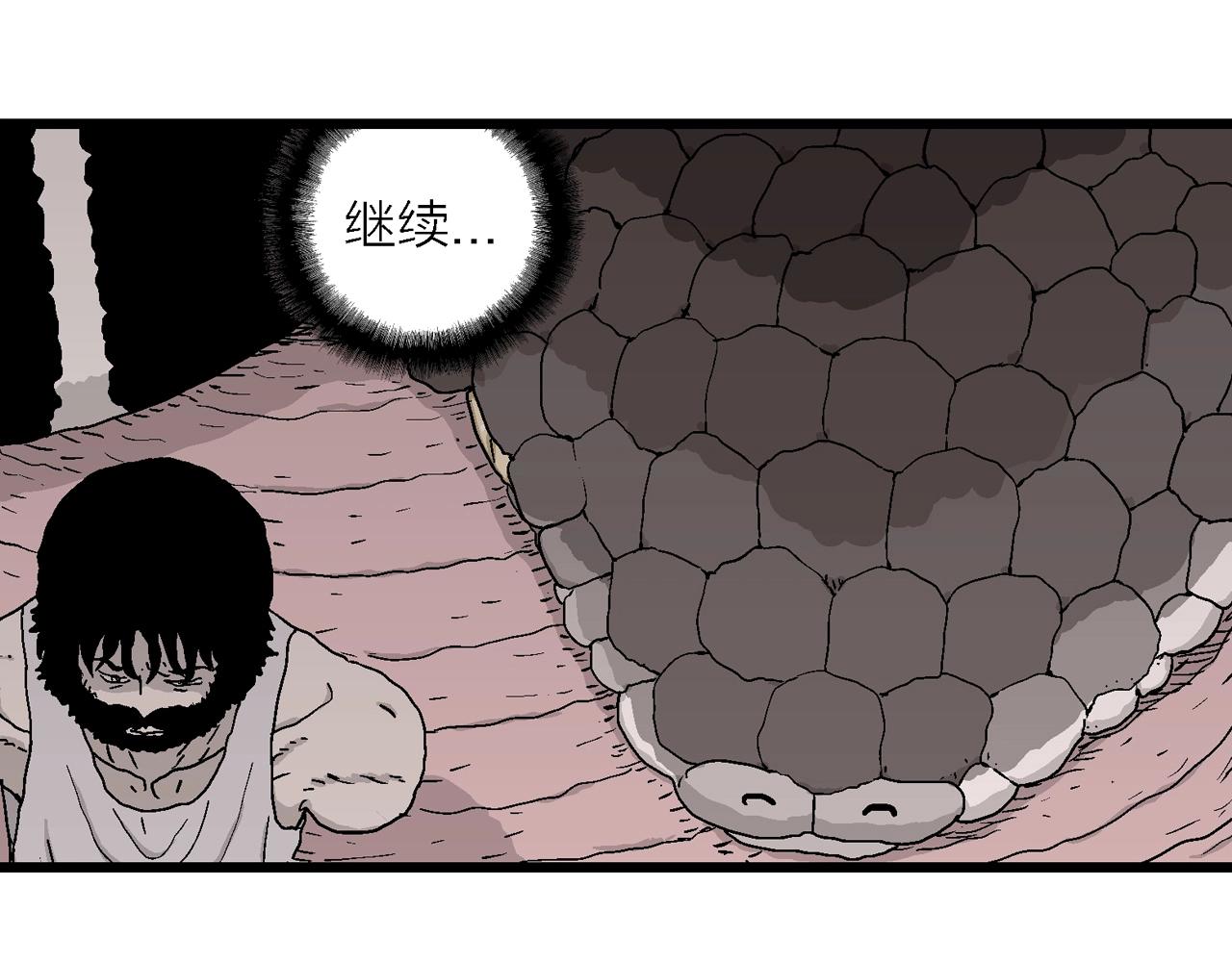 人类进化论在线观看漫画,第29话 地狱游戏（十八）2图