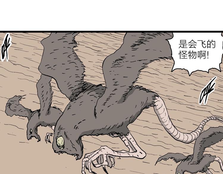 人类进化论漫画,第89话 新人类（14）2图