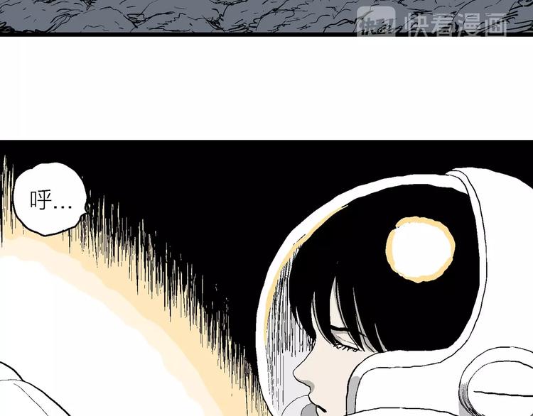 人类进化论在线观看漫画,第87话 新人类（12）1图