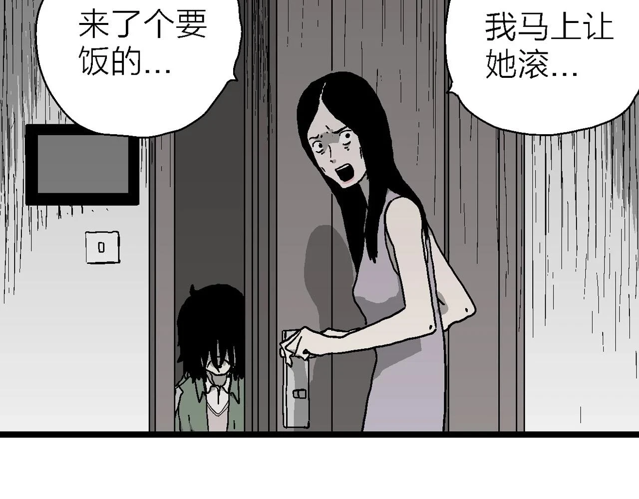 人类进化论漫画,第59话 畸胎（八）1图