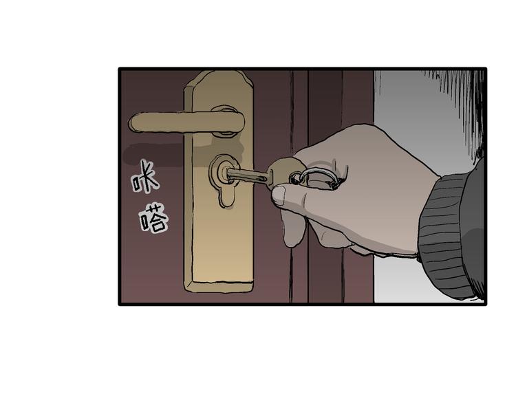 人类进化论漫画,第66话 雪女（2）2图