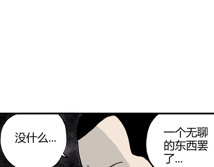 人类进化论漫画,第12话 沉默盒（十二）1图