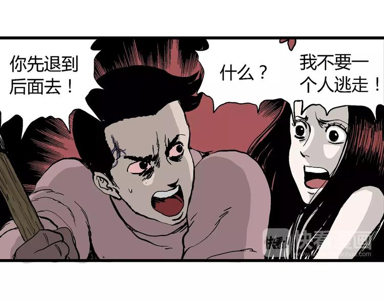 人类进化论第二季祝耕夫免费漫画,第28话 迷雾岛（十五）2图