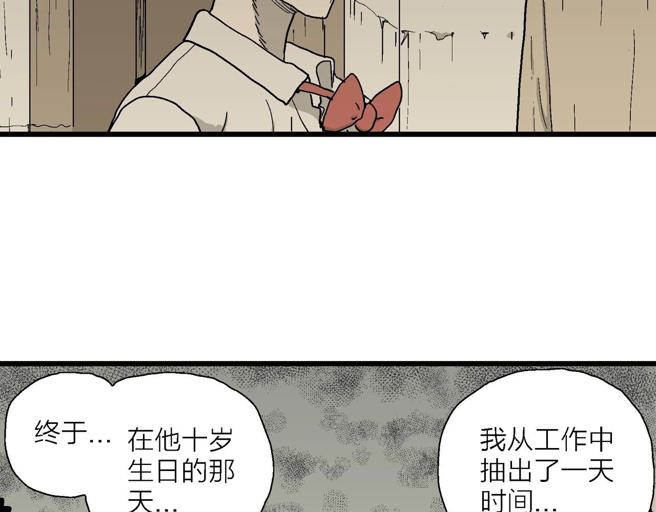 人类进化论漫画,第51话 欢笑镇（十二）2图