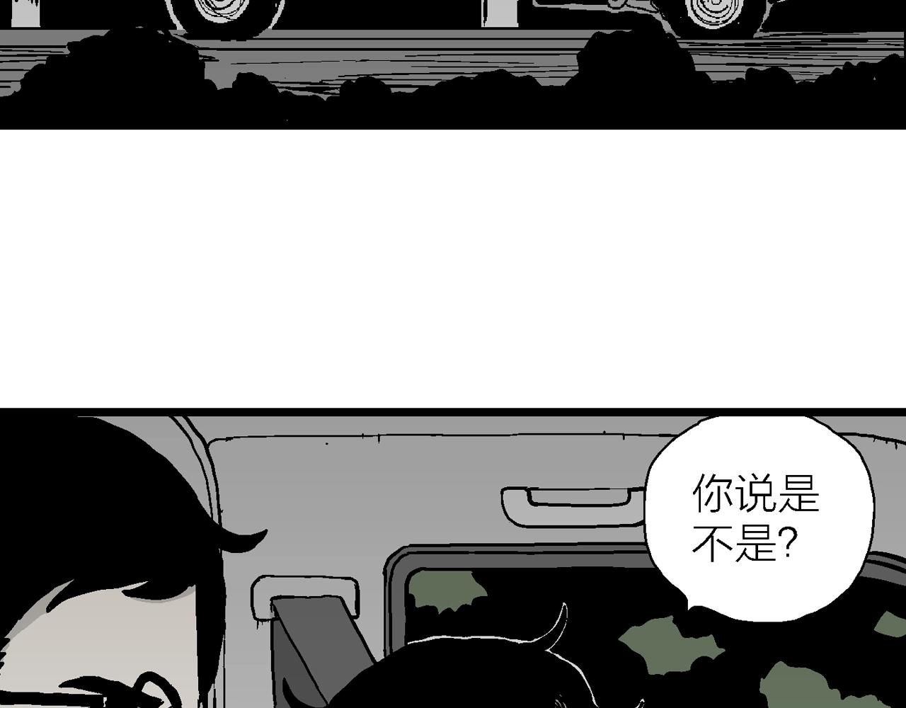 人类进化论在线观看漫画,第13话 地狱游戏（二）1图