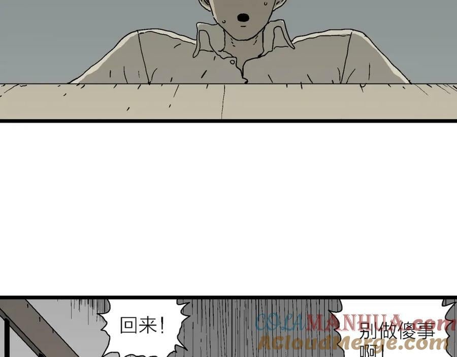 人类进化论在线观看漫画,第66话 蜘蛛男（五）1图