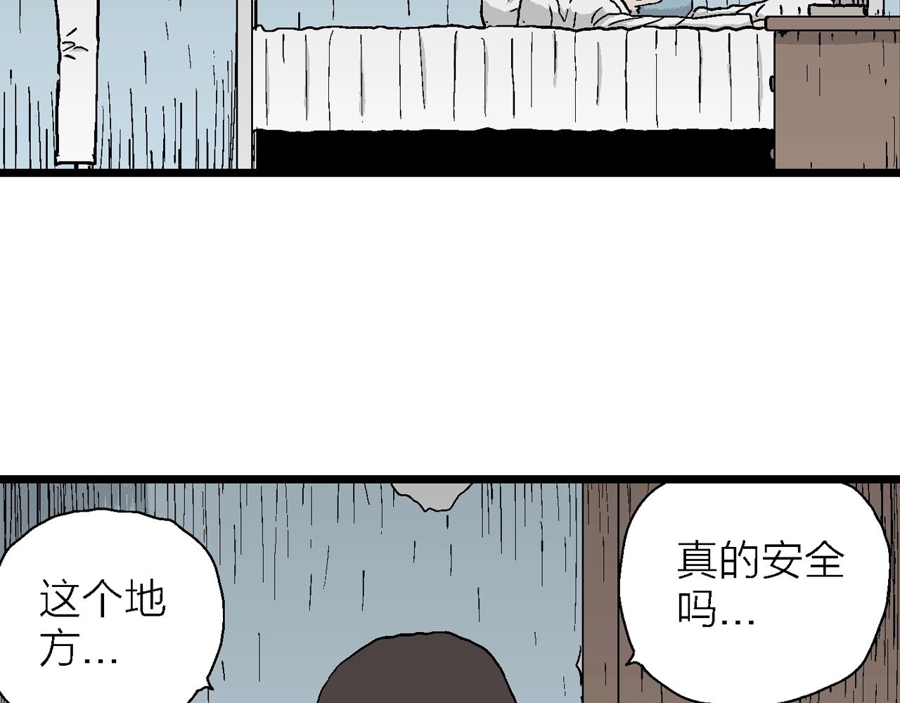 人类进化论漫画,第44话 欢笑镇（五）2图