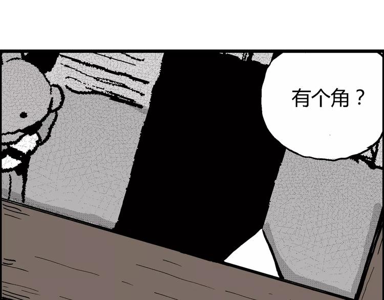 人类进化论漫画,第15话 迷雾岛（二）1图
