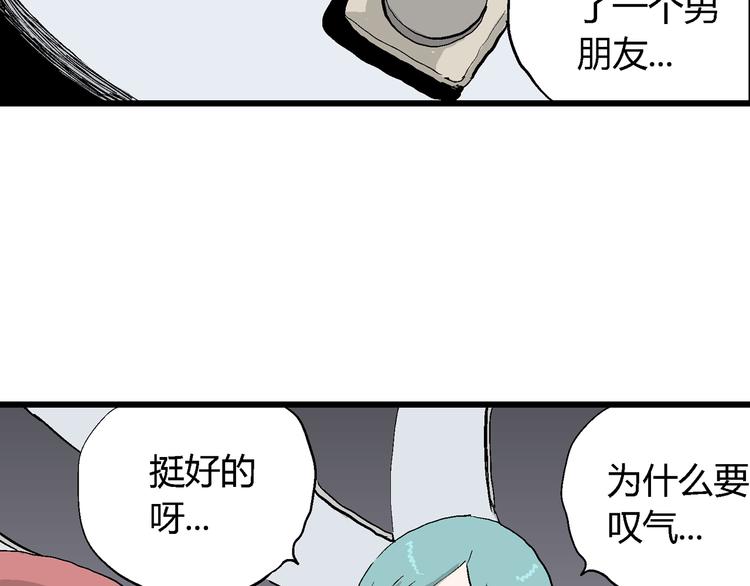 人类进化论在线观看漫画,第52话 恋人小岛（10）1图