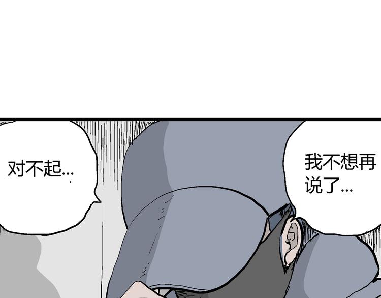 人类进化论漫画,第53话 恋人小岛（完结篇）1图