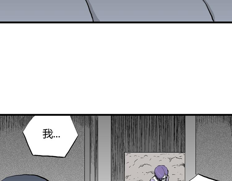 人类进化论漫画,第53话 恋人小岛（完结篇）2图