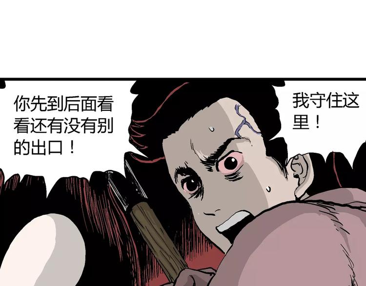 人类进化论第二季祝耕夫免费漫画,第28话 迷雾岛（十五）1图