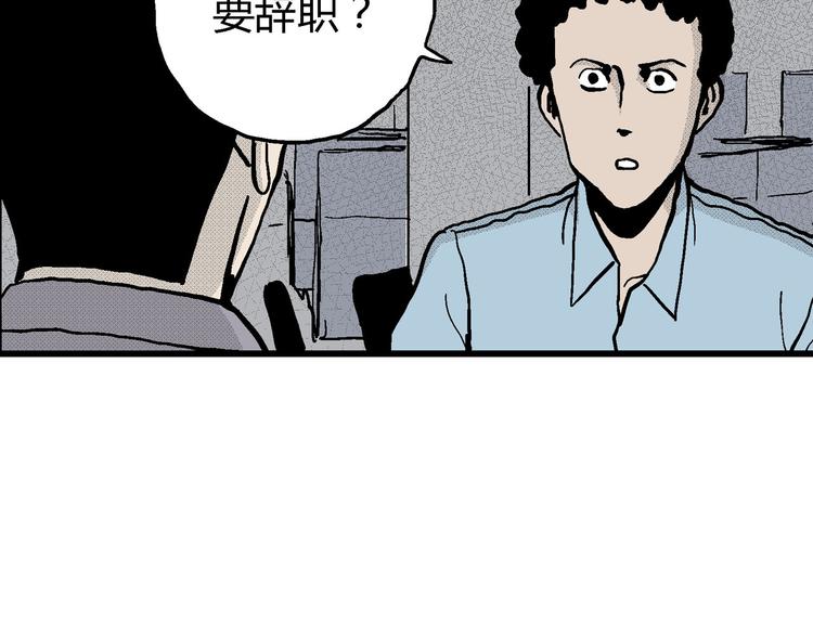 人类进化论漫画,第12话 沉默盒（十二）1图