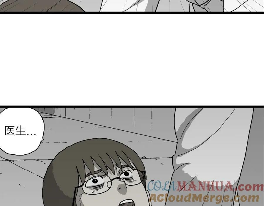 人类进化论在线观看漫画,第66话 蜘蛛男（五）1图
