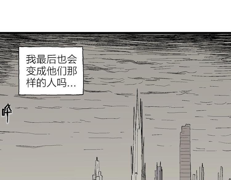 人类进化论在线观看漫画,第76话 新人类（1）1图