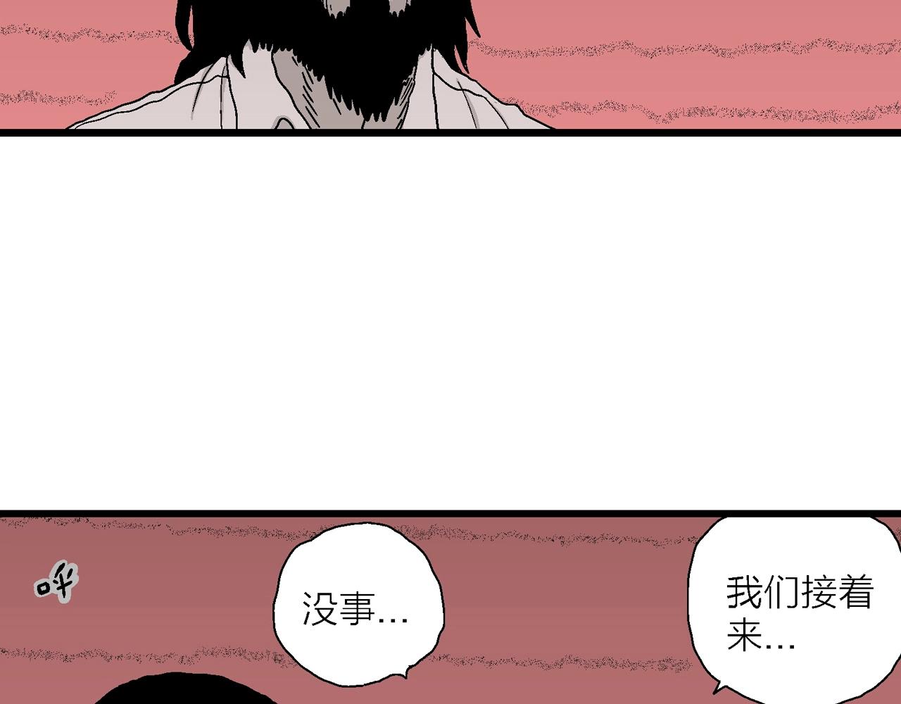人类进化论在线观看漫画,第29话 地狱游戏（十八）2图