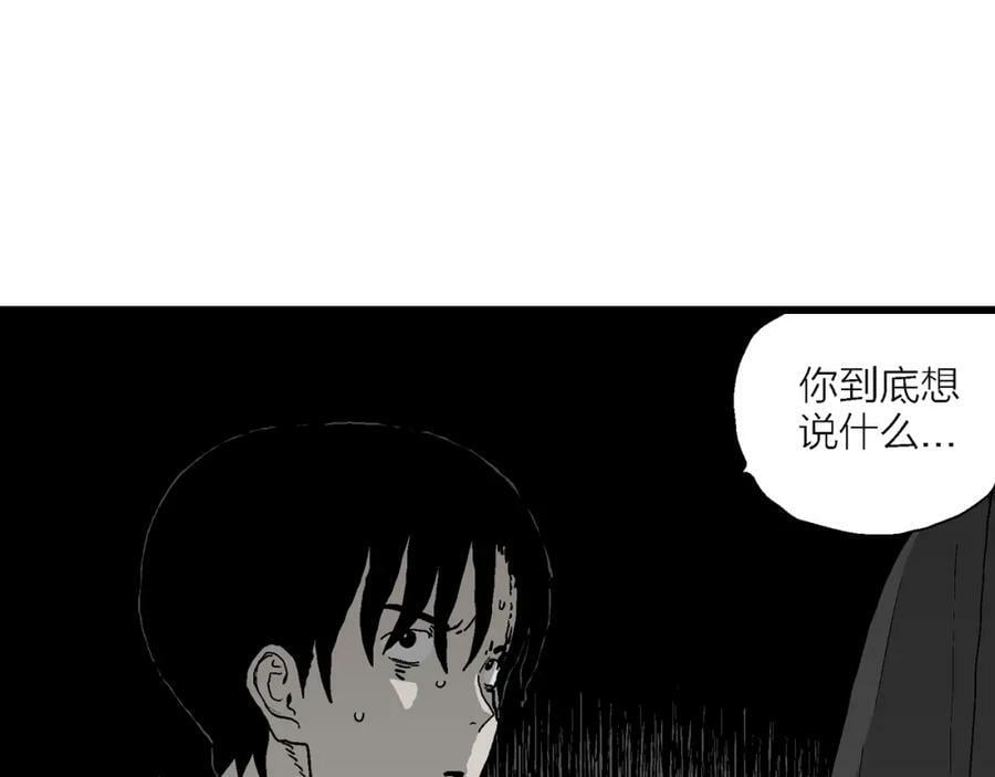人类进化论在线观看漫画,第69话 蜘蛛男（八）2图