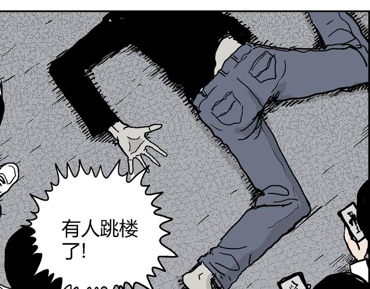 人类进化论在线观看漫画,第11话 沉默盒（十一）1图