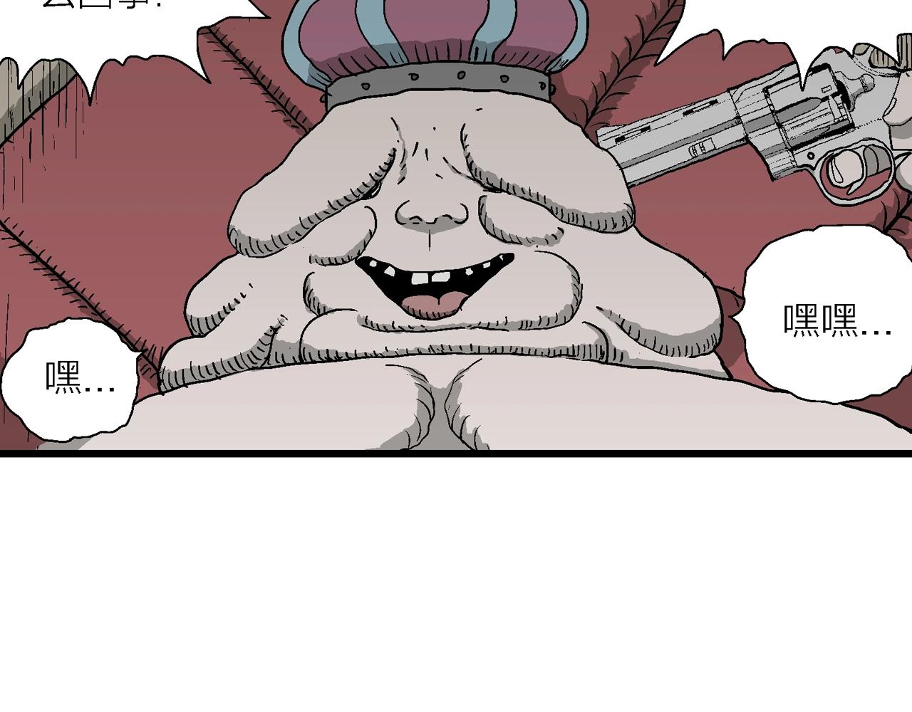人类进化论在线观看漫画,第51话 欢笑镇（十二）2图