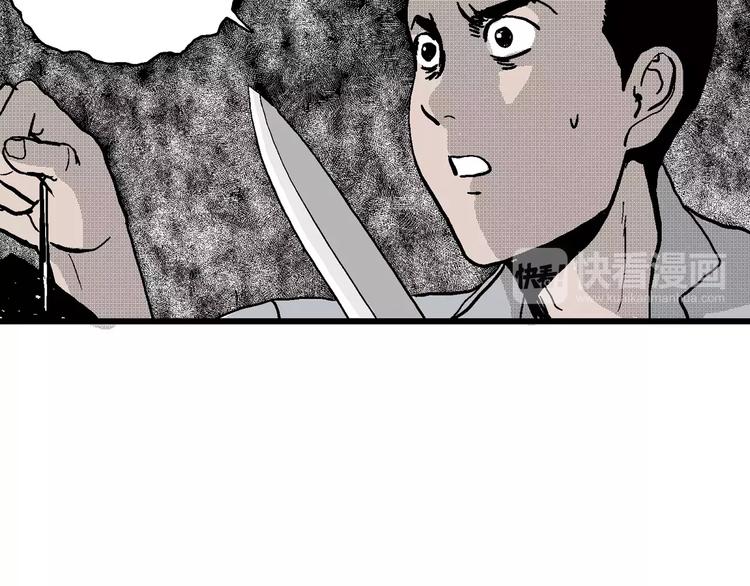 人类进化论在线观看漫画,第18话 迷雾岛（五）2图