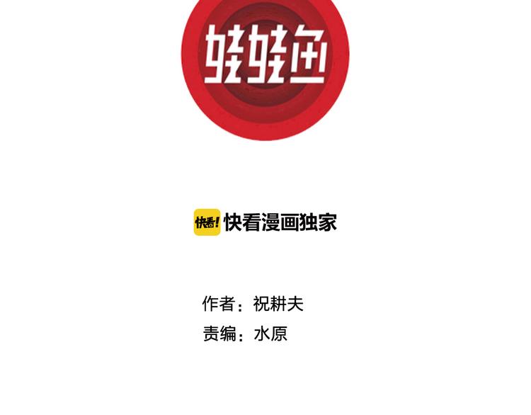 人类进化论在线观看漫画,第67话 雪女（3）1图