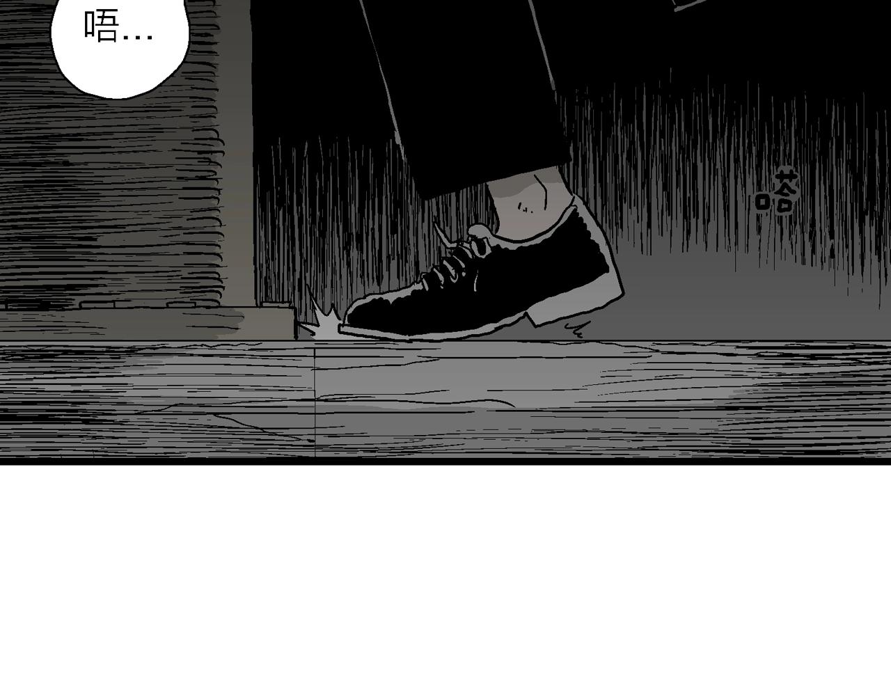 人类进化论漫画,第50话 欢笑镇（十一）1图