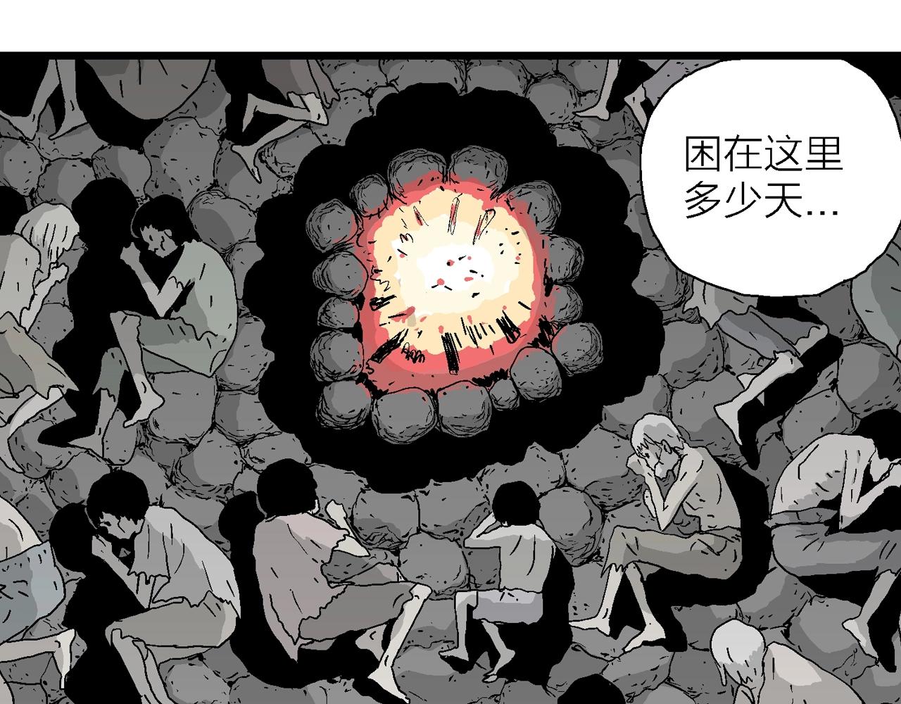 人类进化论在线观看漫画,第28话 地狱游戏（十七）2图