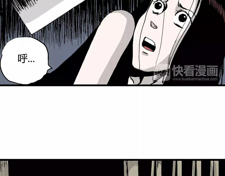 人类进化论漫画,第24话 迷雾岛（十一）2图