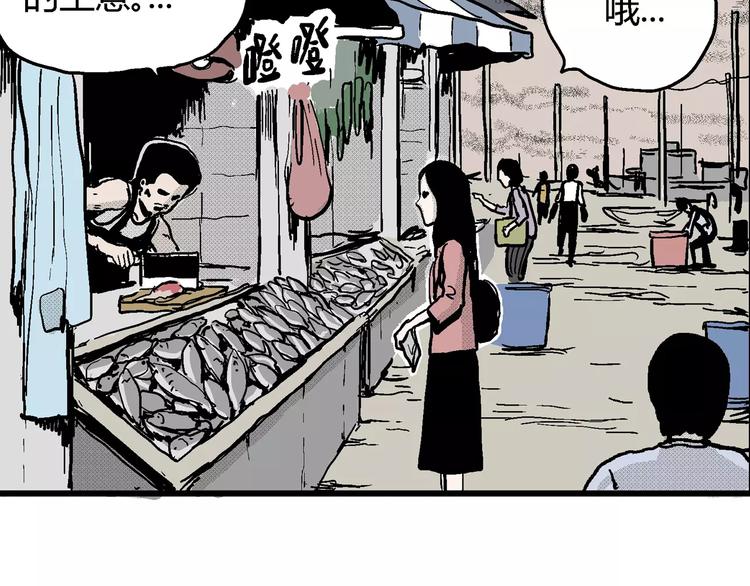 人类进化论漫画,第16话 迷雾岛（三）1图