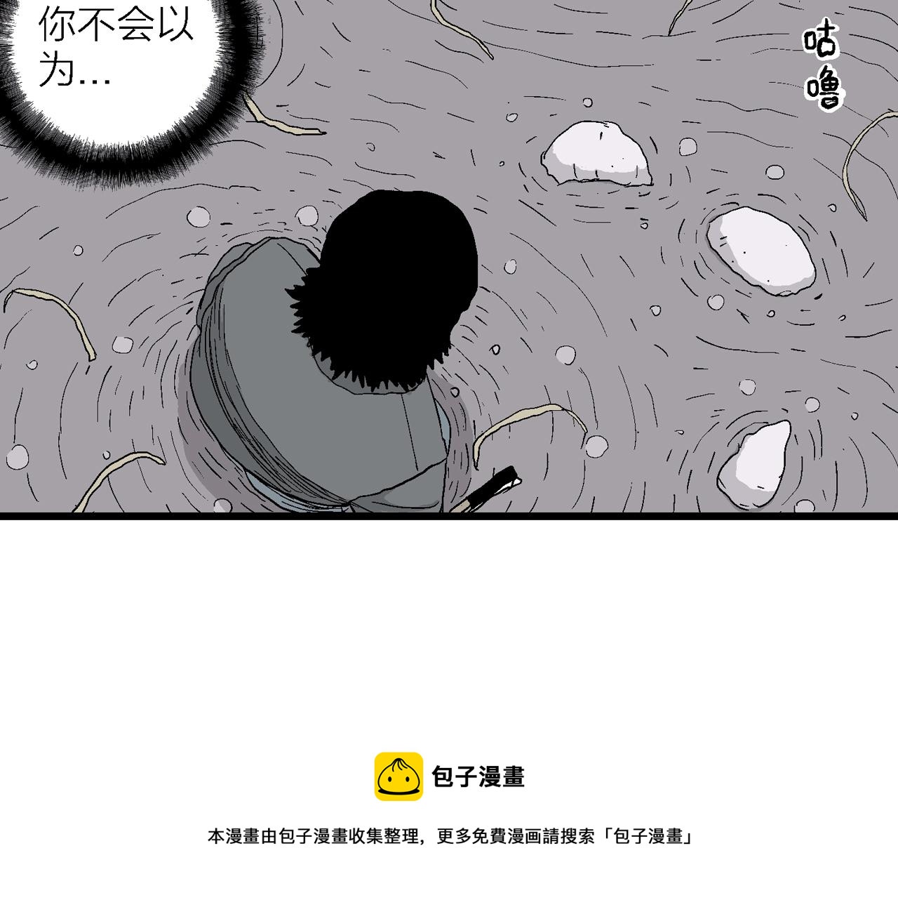 人类进化论在线观看漫画,第22话 地狱游戏（十一）1图