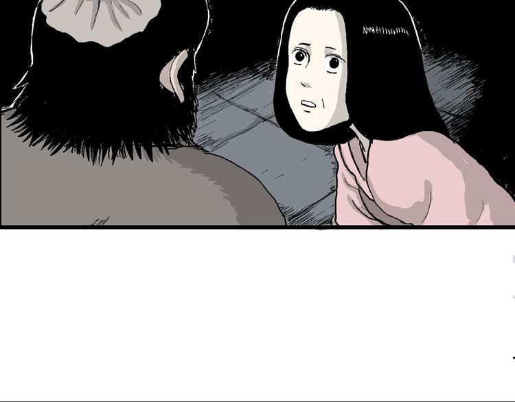 人类进化论漫画,第39话 狐的报恩（三）1图