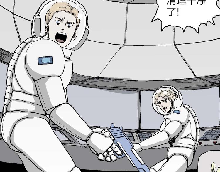 人类进化论在线观看漫画,第79话 新人类（4）1图