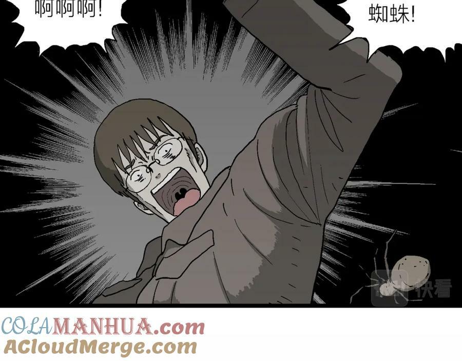 人类进化论在线观看漫画,蜘蛛男（十四）1图
