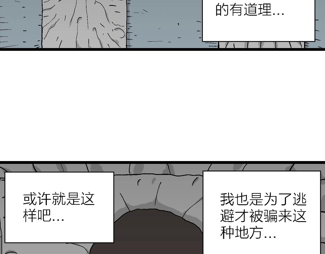 人类进化论漫画,第44话 欢笑镇（五）1图