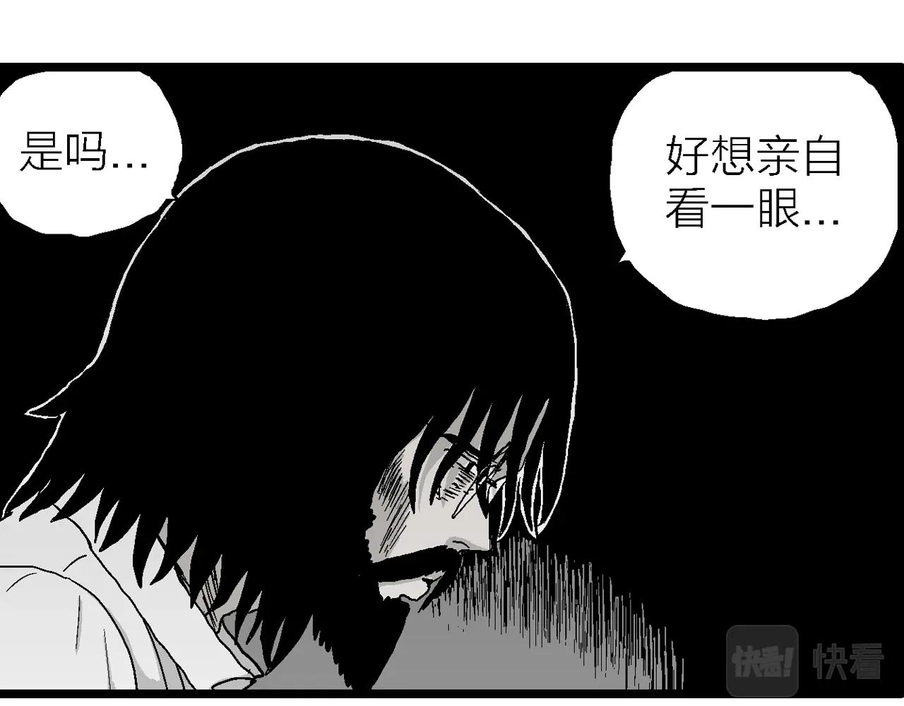 人类进化论漫画,第28话 地狱游戏（十七）1图