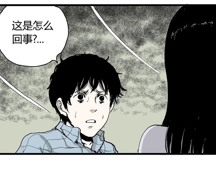 人类进化论漫画,第58话 渔村（5）1图