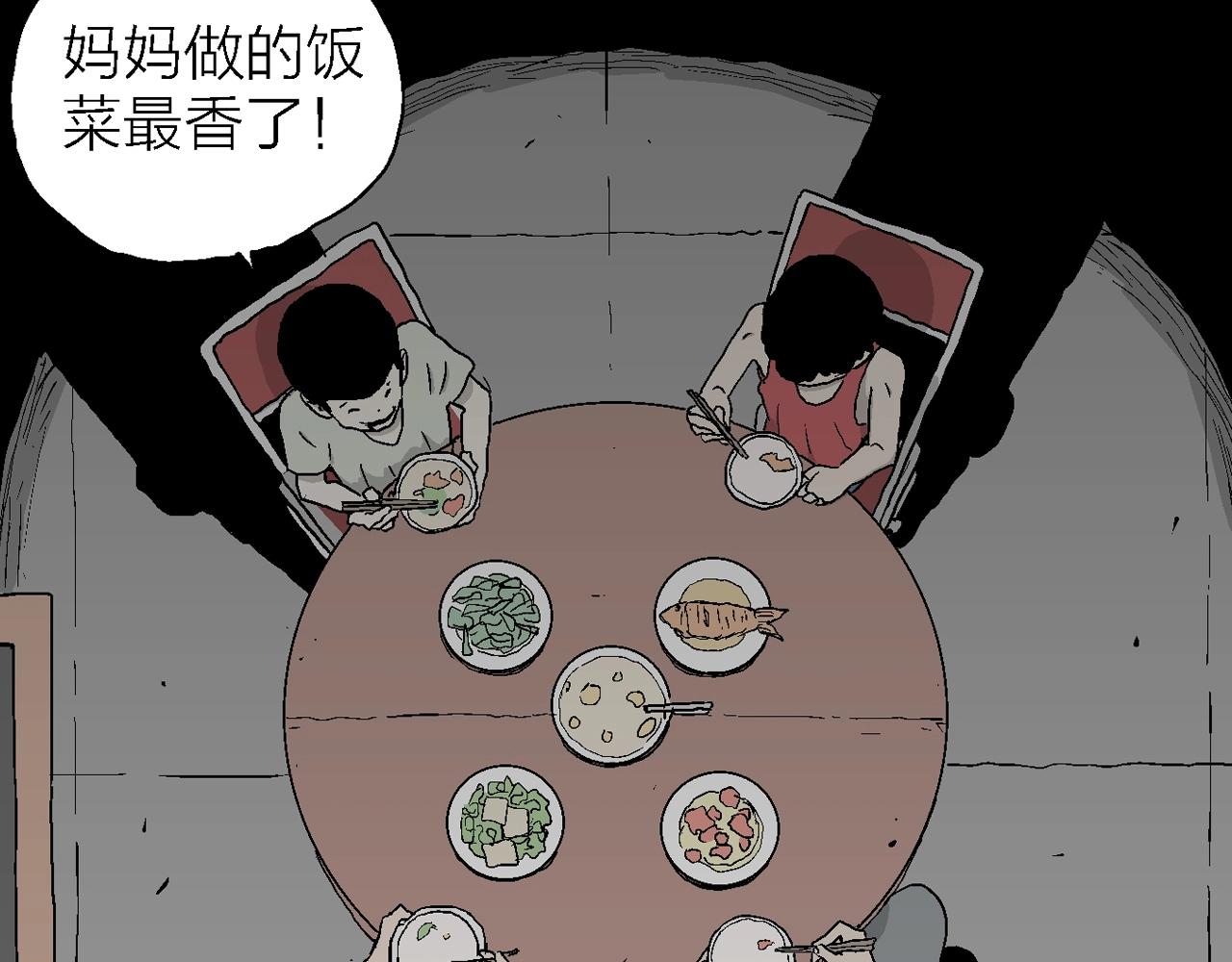 人类进化论漫画,第23话 地狱游戏（十二）2图