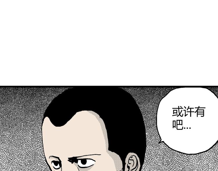人类进化论漫画,第12话 沉默盒（十二）1图