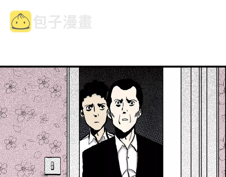 人类进化论漫画,第5话 沉默盒（五）2图
