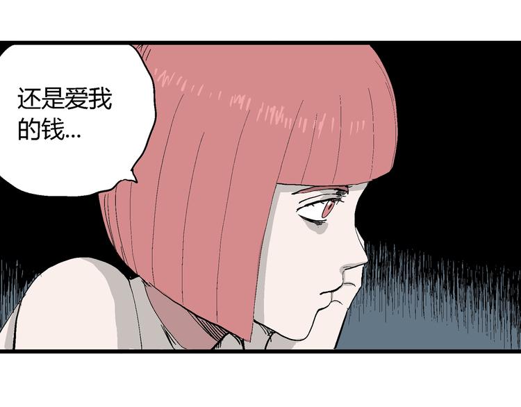 人类进化论在线观看漫画,第52话 恋人小岛（10）2图
