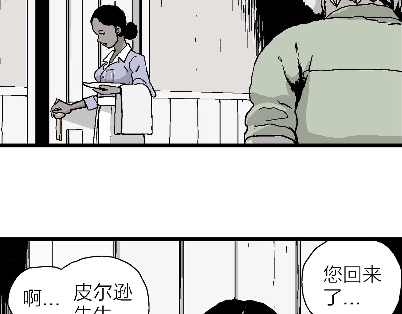 人类进化论漫画,第6话 人间恶魔（六）2图