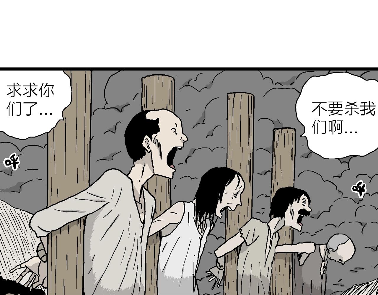 人类进化论在线观看漫画,第34话 鬼寺（一）1图