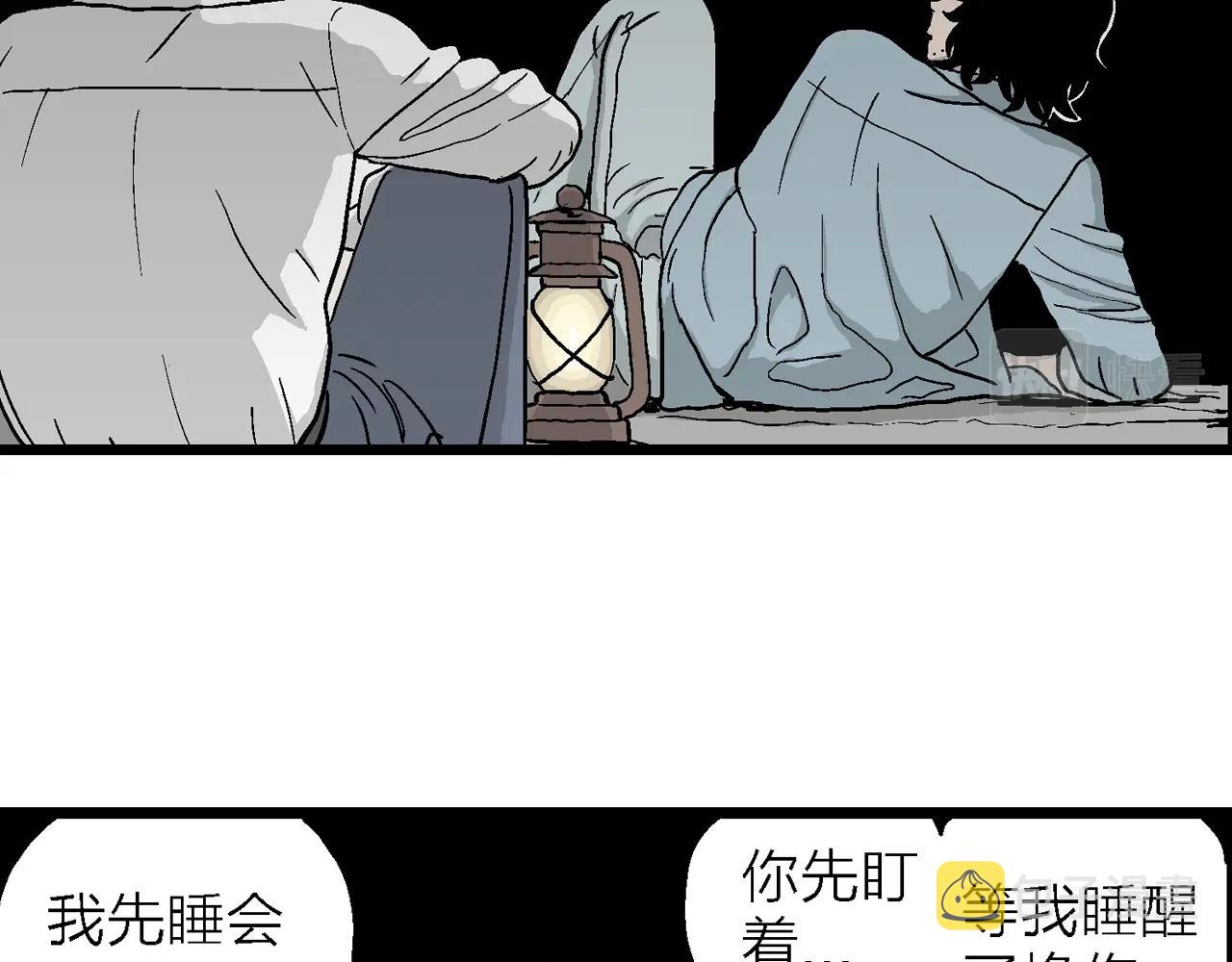 人类进化论漫画,第16话 地狱游戏（五）2图